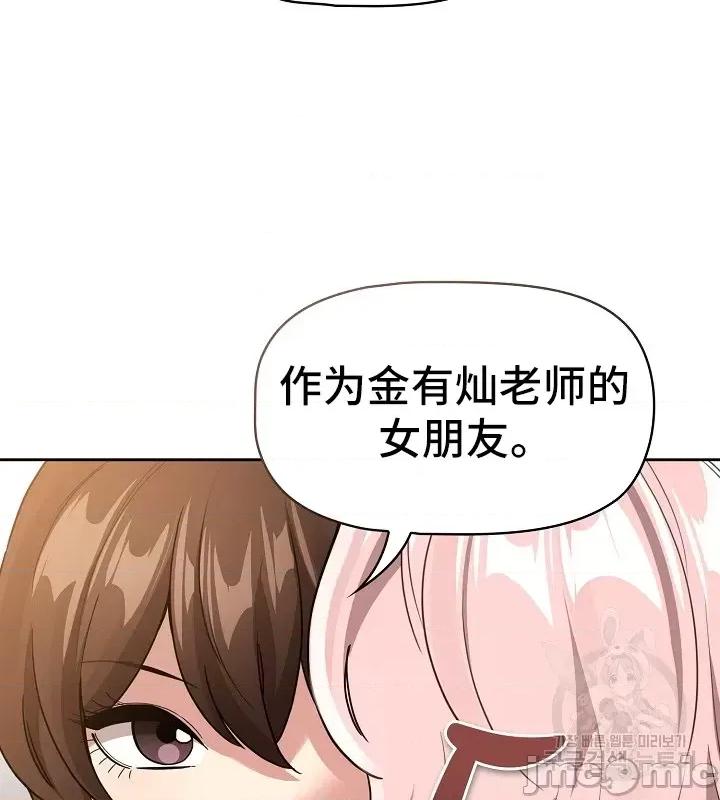 艰难时期的私人辅导 艰难时期的私人辅导 131 第28页
