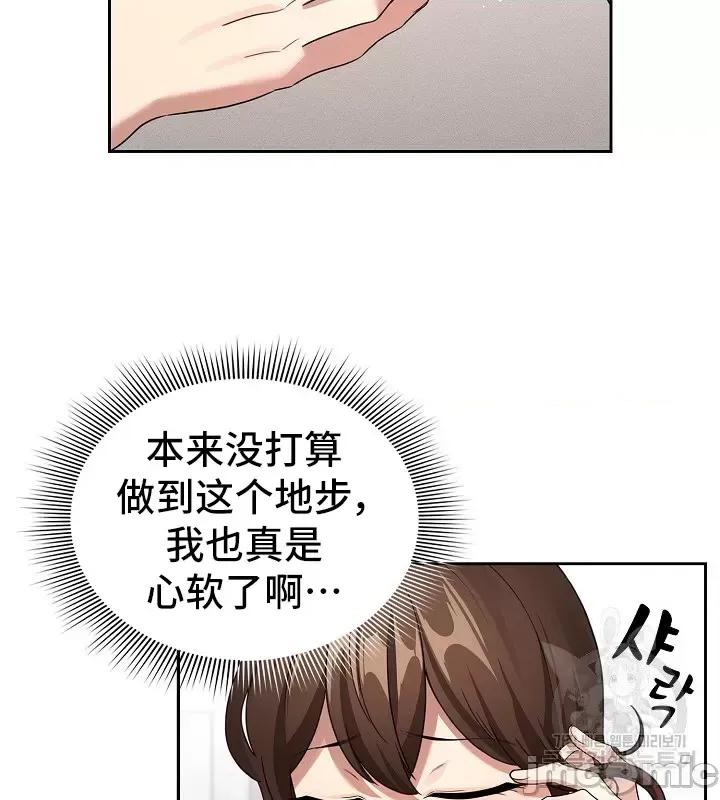 艰难时期的私人辅导 艰难时期的私人辅导 131 第30页