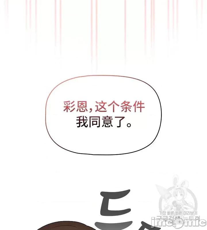 艰难时期的私人辅导 艰难时期的私人辅导 131 第32页