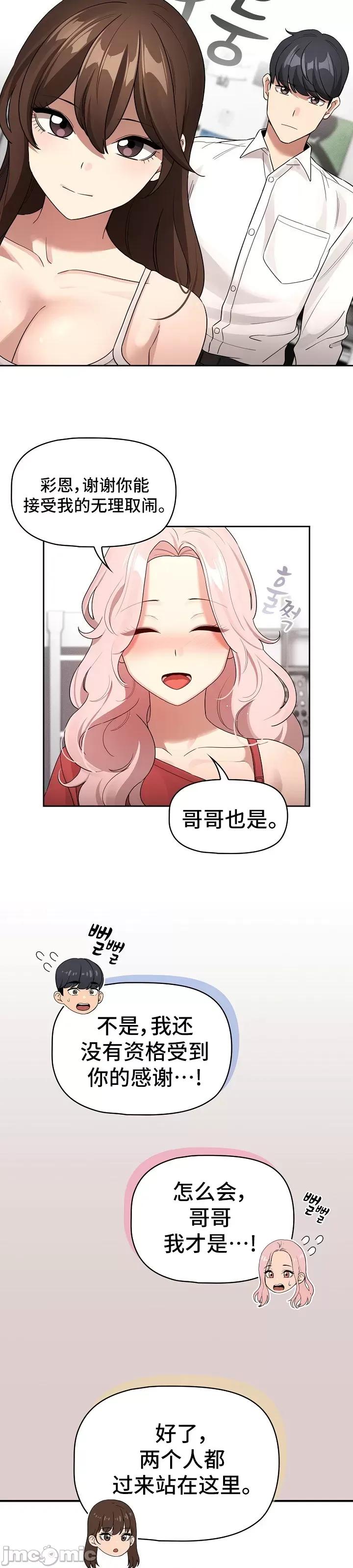 艰难时期的私人辅导 艰难时期的私人辅导 131 第33页