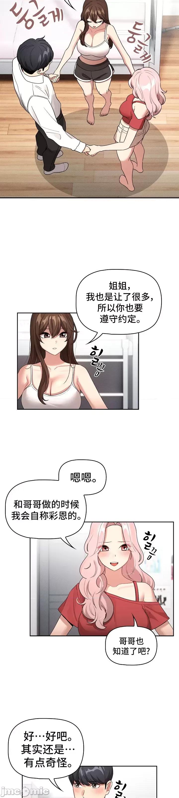 艰难时期的私人辅导 艰难时期的私人辅导 131 第35页