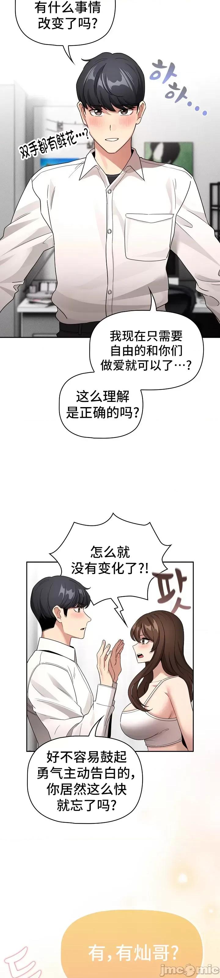 艰难时期的私人辅导 艰难时期的私人辅导 131 第37页