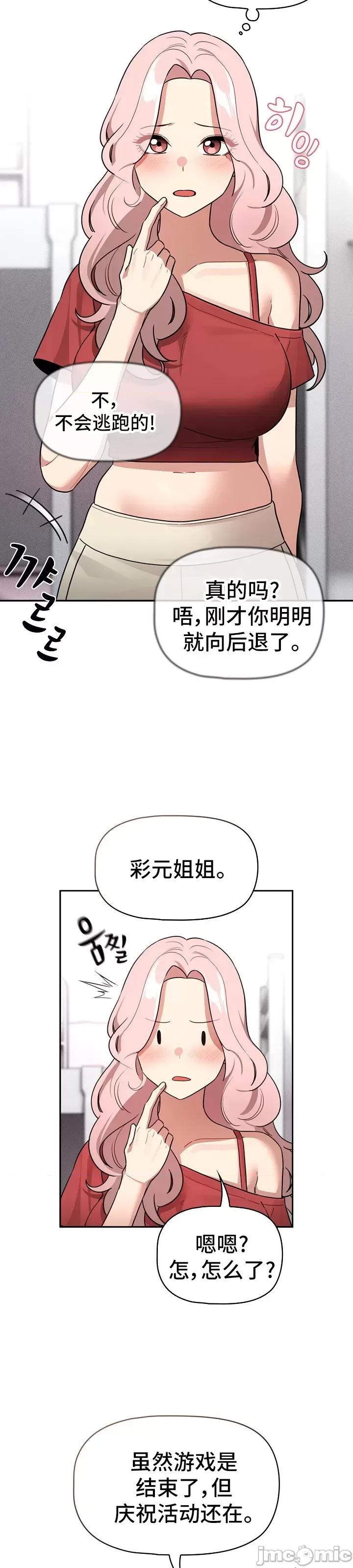 艰难时期的私人辅导 艰难时期的私人辅导 131 第41页