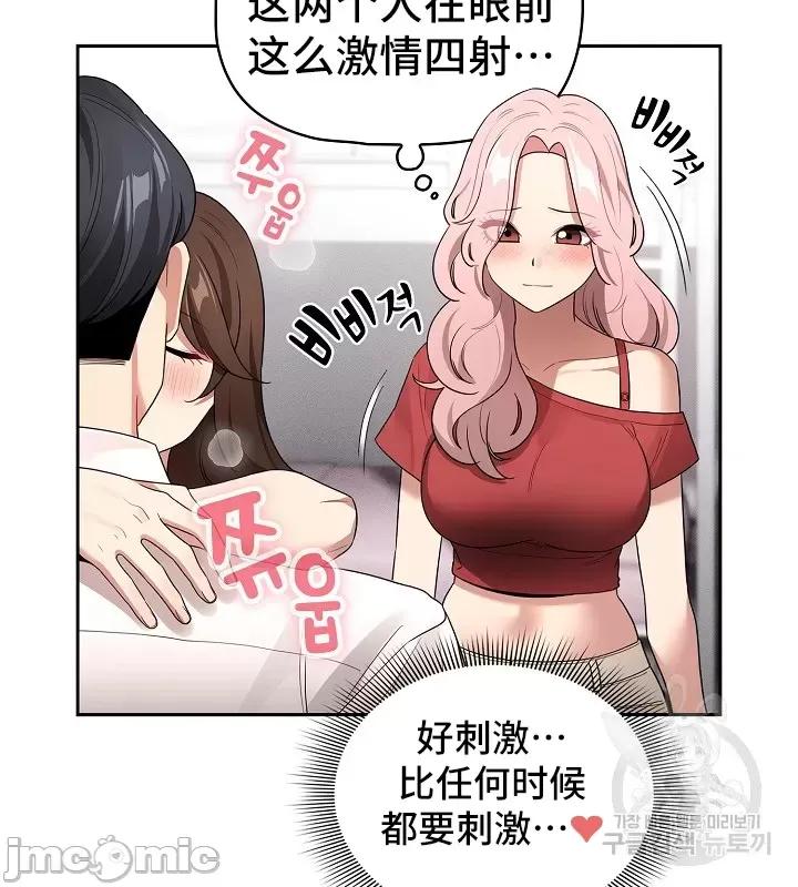 艰难时期的私人辅导 艰难时期的私人辅导 131 第48页