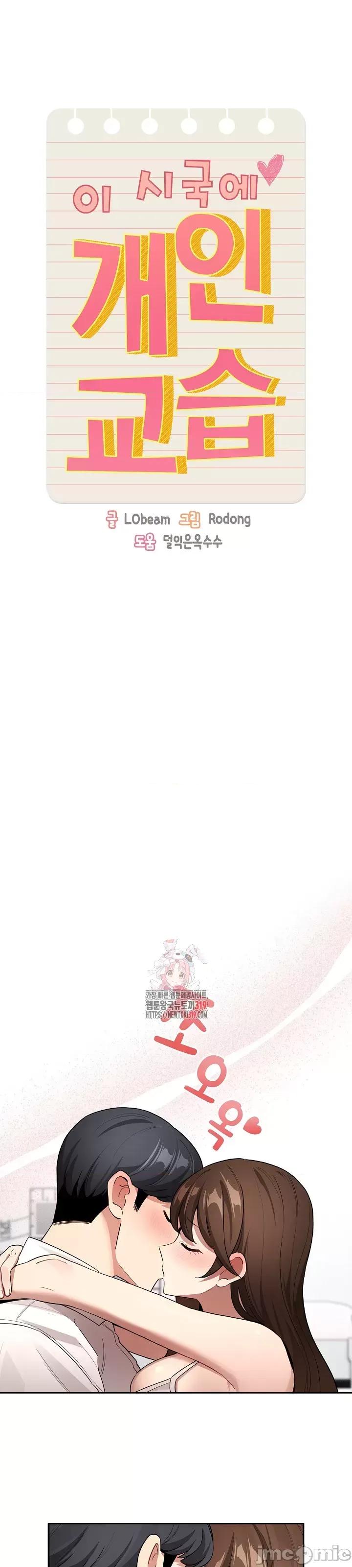艰难时期的私人辅导 艰难时期的私人辅导 132 第1页