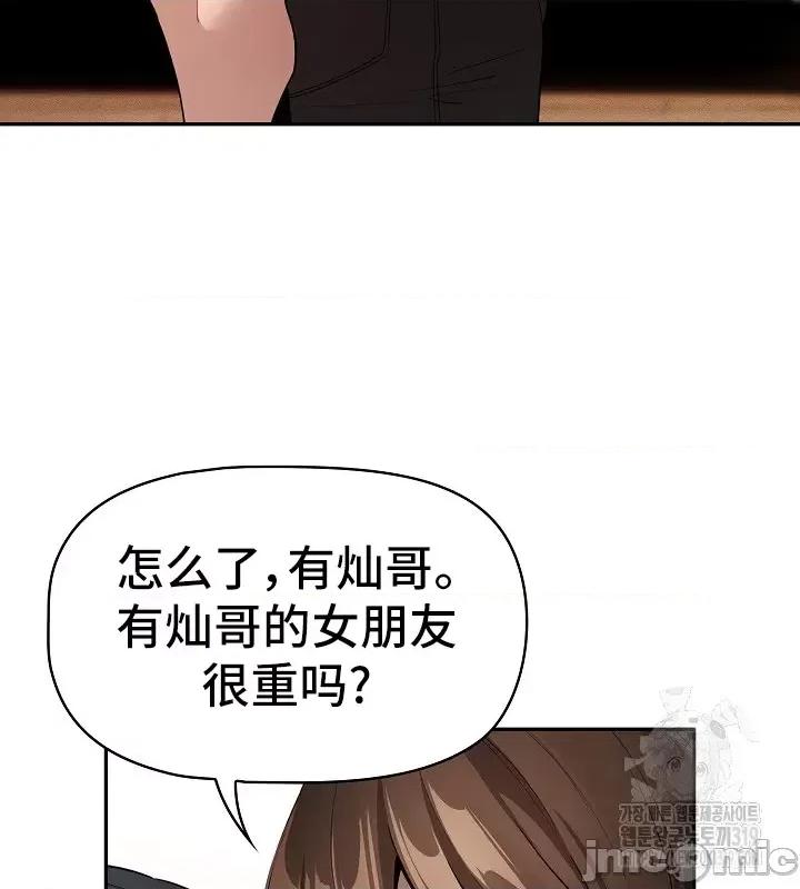 艰难时期的私人辅导 艰难时期的私人辅导 132 第4页