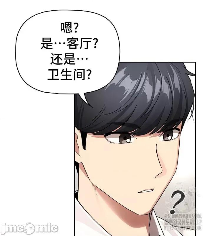 艰难时期的私人辅导 艰难时期的私人辅导 132 第10页
