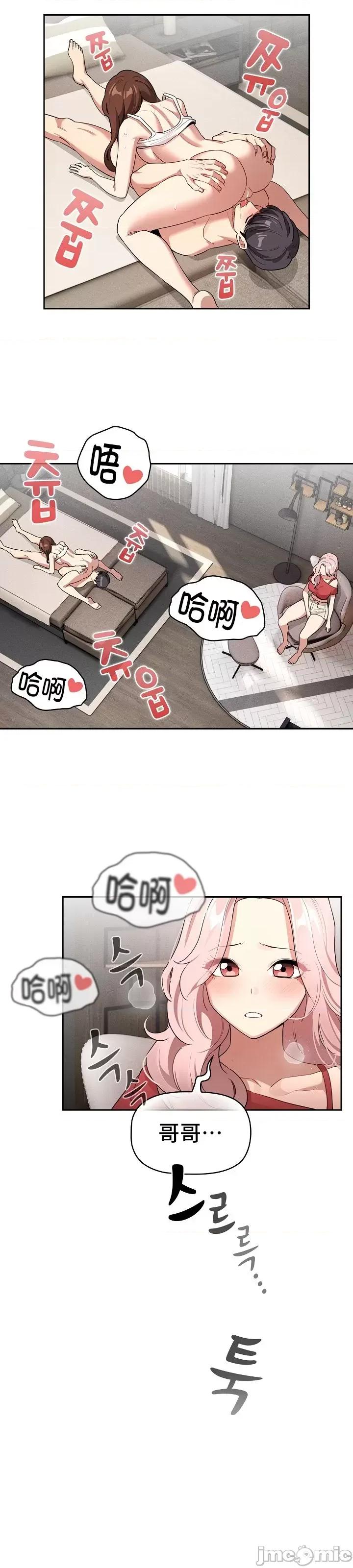 艰难时期的私人辅导 艰难时期的私人辅导 132 第29页