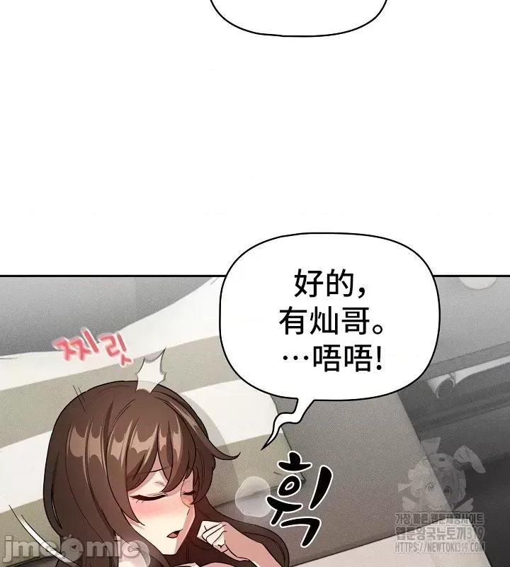 艰难时期的私人辅导 艰难时期的私人辅导 132 第32页