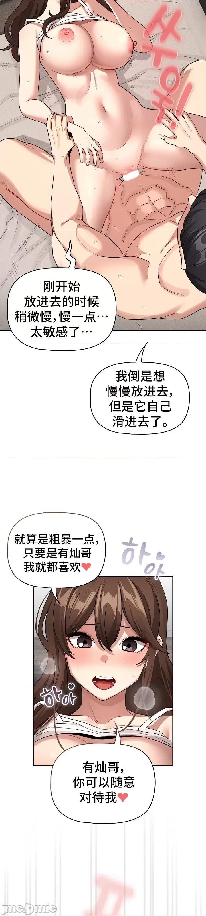 艰难时期的私人辅导 艰难时期的私人辅导 132 第33页