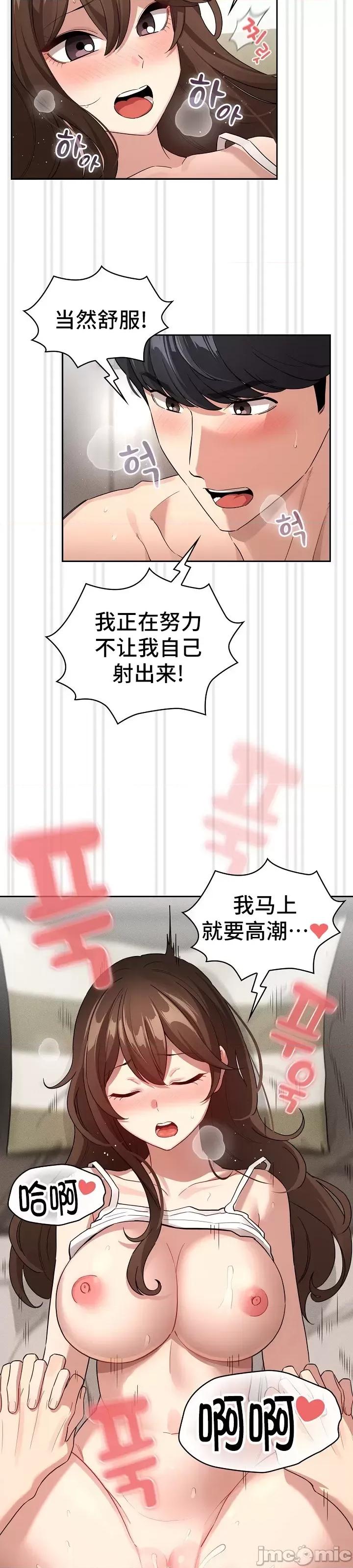 艰难时期的私人辅导 艰难时期的私人辅导 132 第41页