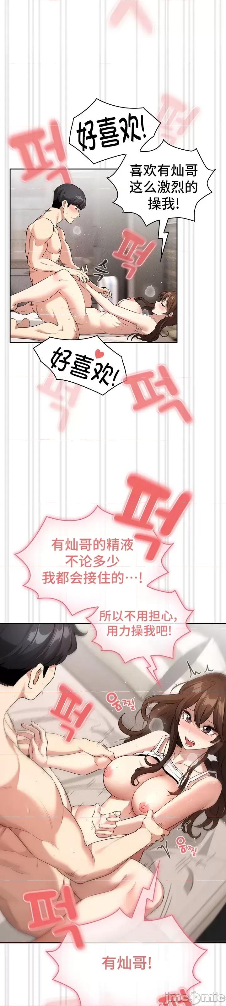 艰难时期的私人辅导 艰难时期的私人辅导 132 第45页
