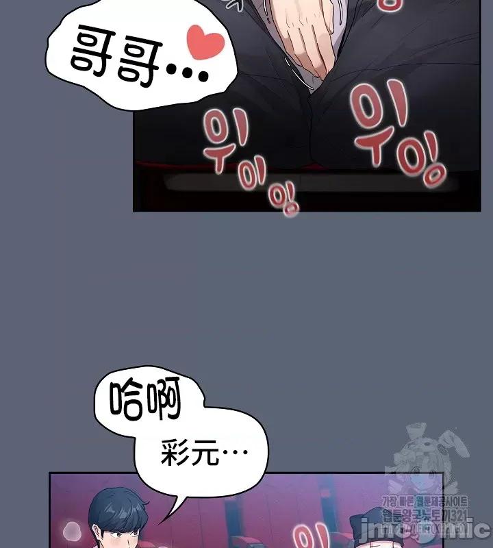 艰难时期的私人辅导 艰难时期的私人辅导 135 第10页