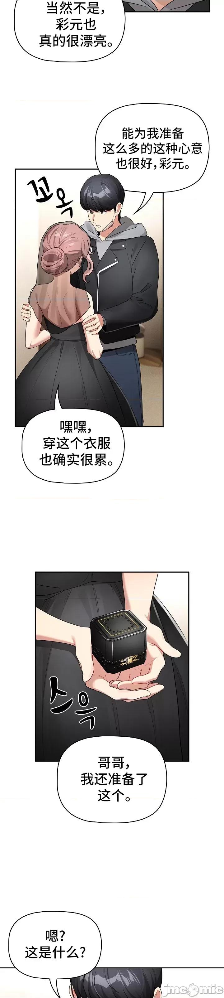 艰难时期的私人辅导 艰难时期的私人辅导 136 第10页