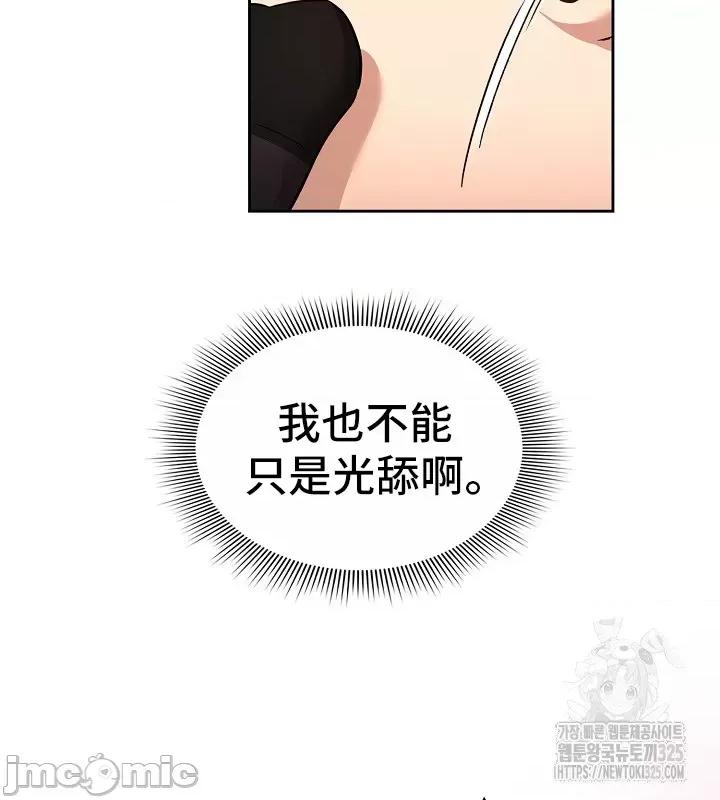 艰难时期的私人辅导 艰难时期的私人辅导 137 第10页