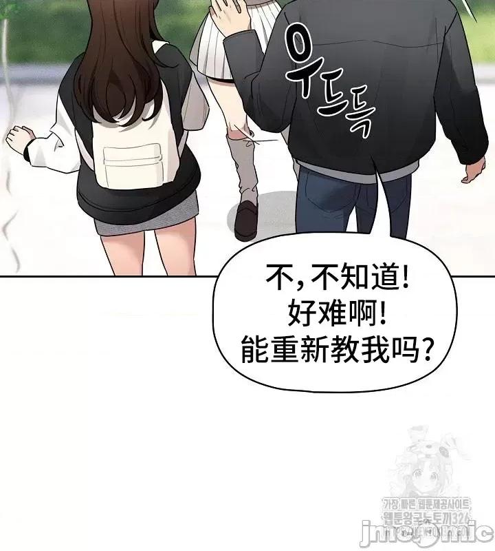 艰难时期的私人辅导 艰难时期的私人辅导 140(完) 第46页