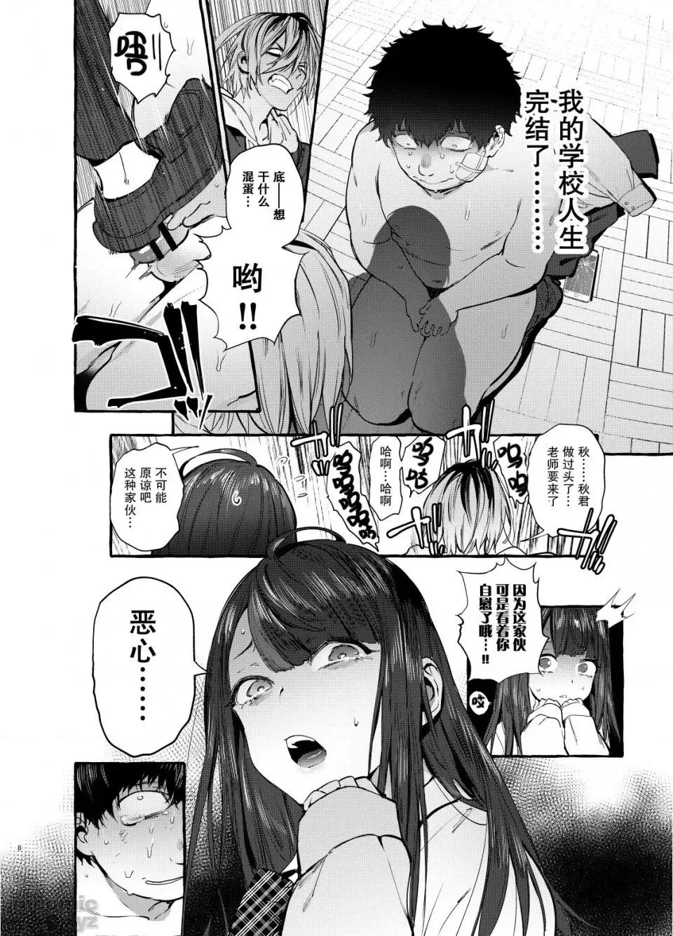 カノジョ 【不可视汉化】 [非凡 (伊丹)] 催眠NTRカノジョ [DL版][中国翻译] 第10页