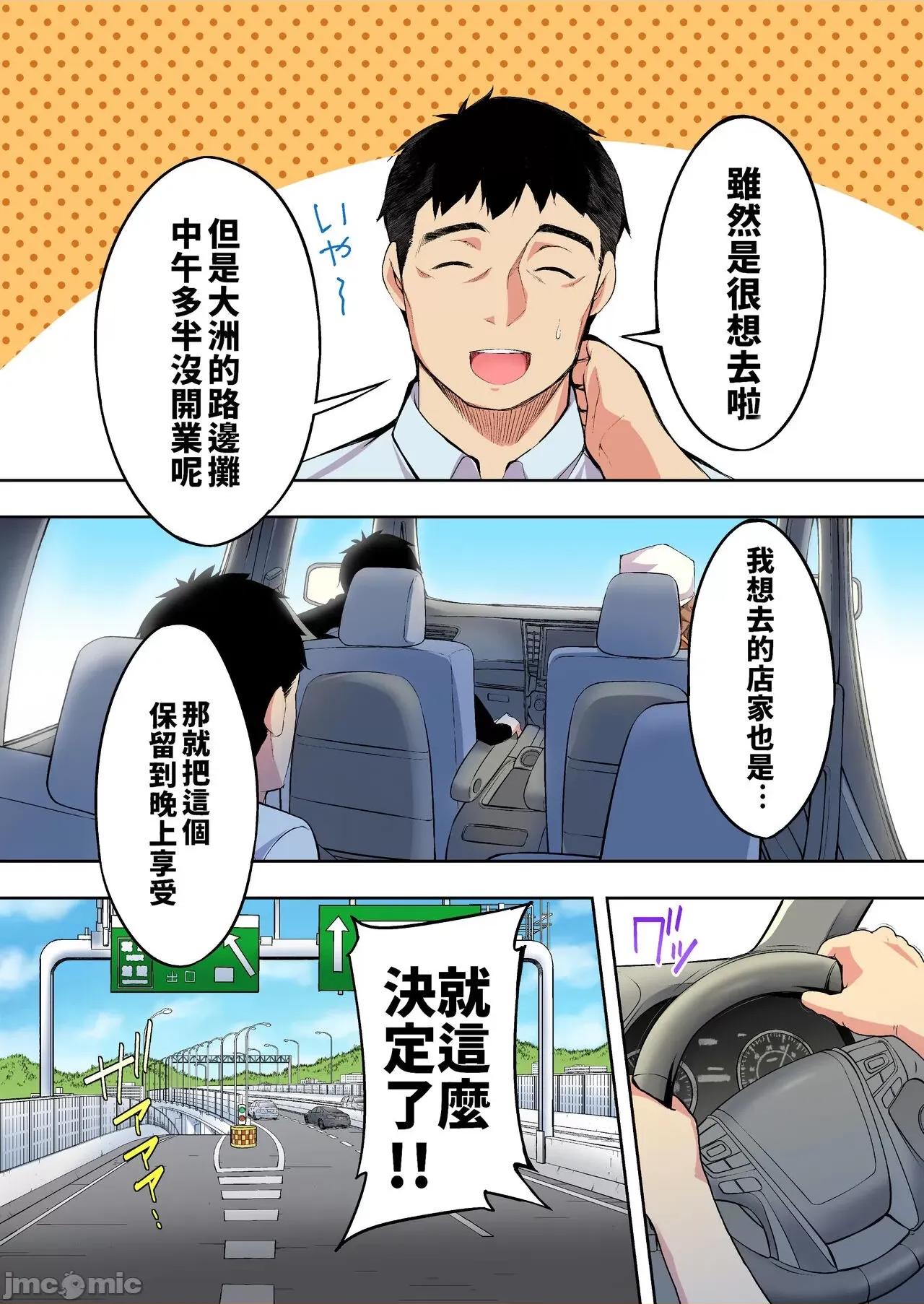 吃飯兼炒飯TRAVELERS 吃飯兼炒飯TRAVELERS～博多集團強●旅行  [禁漫漢化組&不知道重嵌] [STUDIOふあん (來鈍)] 飯犯トラベラーズ 博多集團レ●プ旅行 フルカラー版 [中國翻譯] 第10页