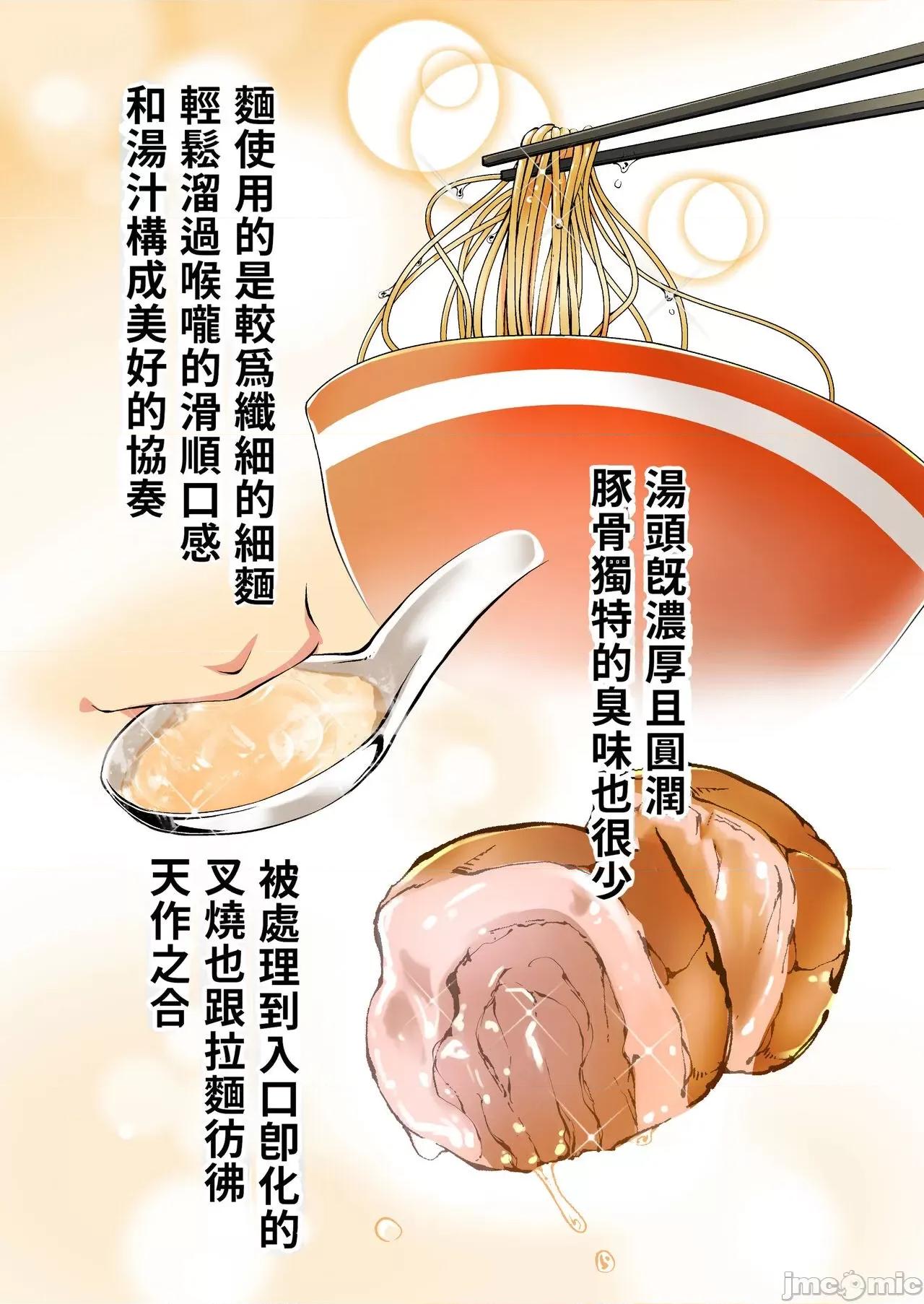 吃飯兼炒飯TRAVELERS 吃飯兼炒飯TRAVELERS～博多集團強●旅行  [禁漫漢化組&不知道重嵌] [STUDIOふあん (來鈍)] 飯犯トラベラーズ 博多集團レ●プ旅行 フルカラー版 [中國翻譯] 第28页