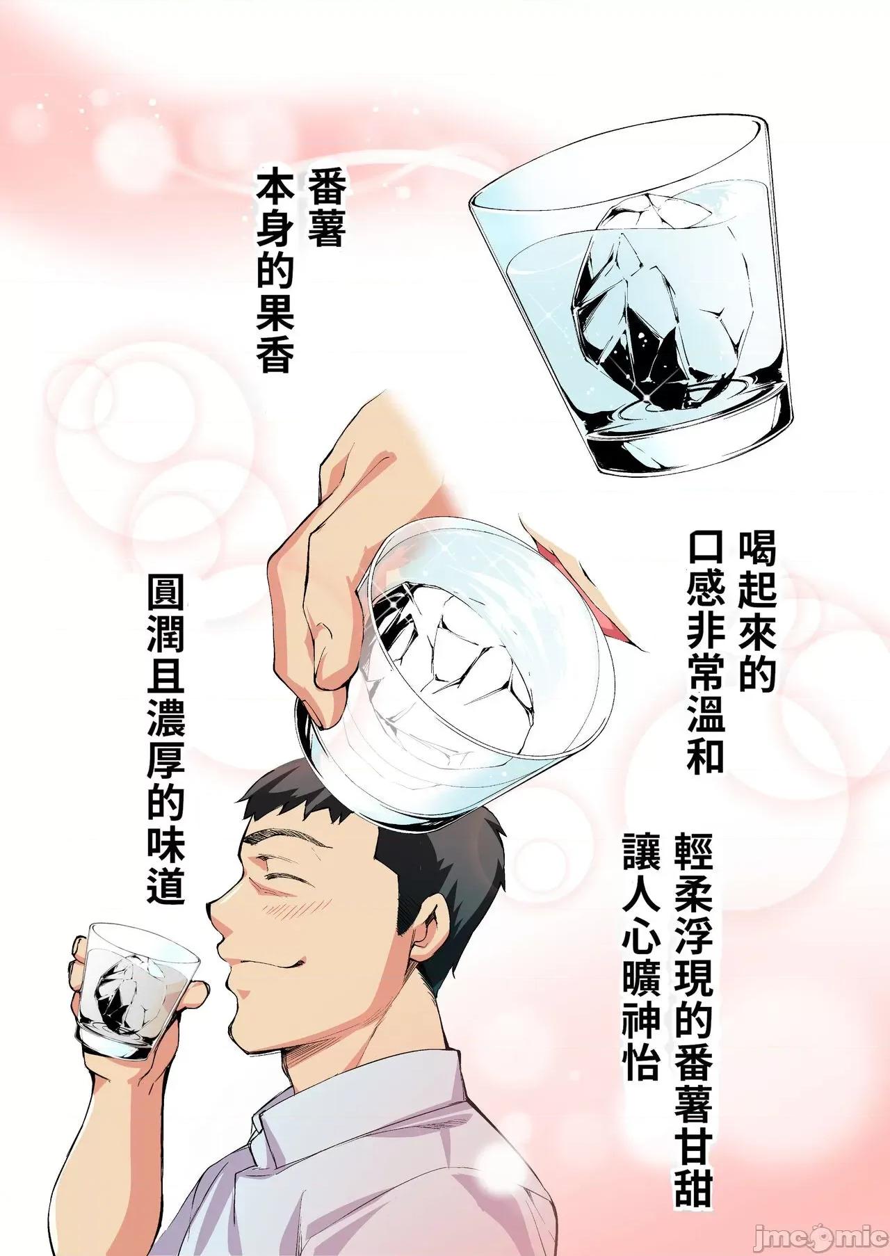 吃飯兼炒飯TRAVELERS 吃飯兼炒飯TRAVELERS～博多集團強●旅行  [禁漫漢化組&不知道重嵌] [STUDIOふあん (來鈍)] 飯犯トラベラーズ 博多集團レ●プ旅行 フルカラー版 [中國翻譯] 第29页