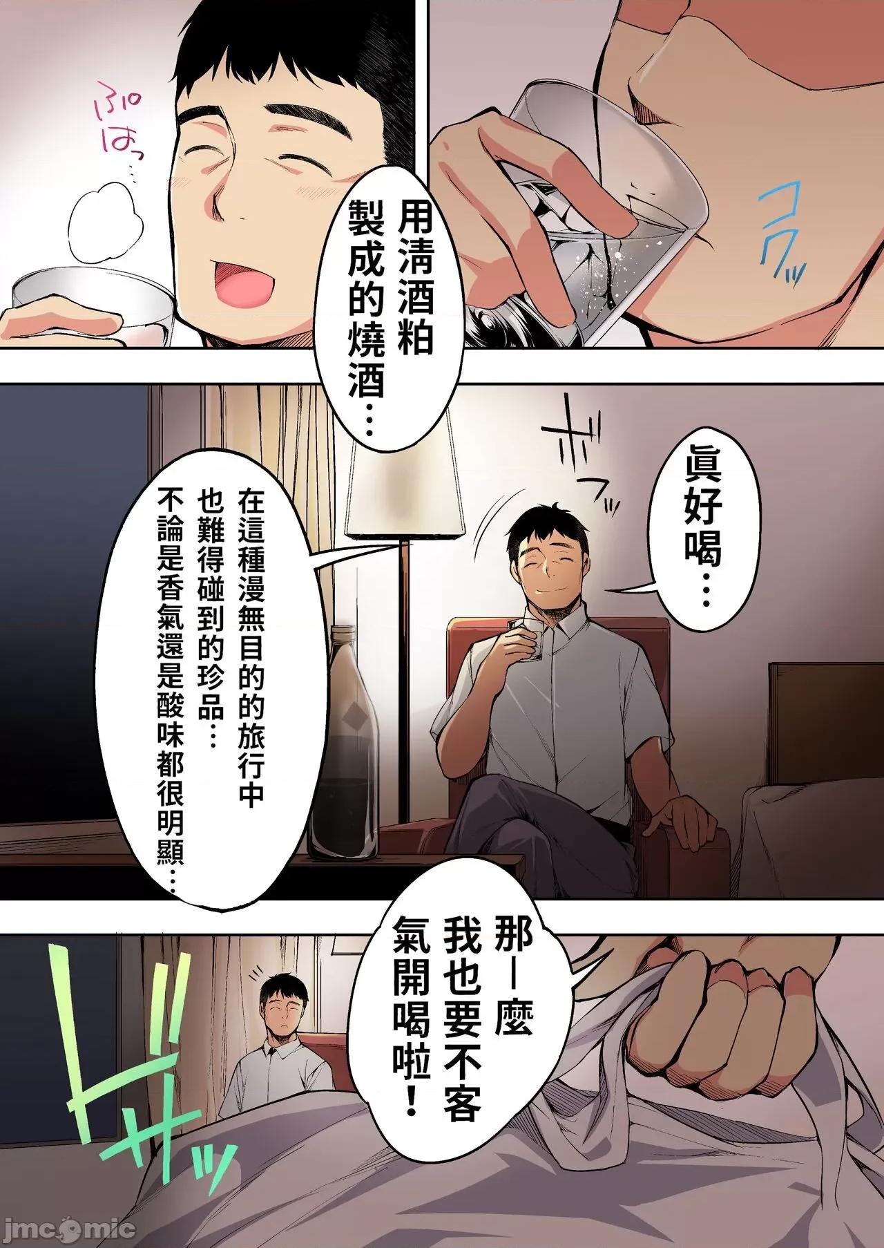 吃飯兼炒飯TRAVELERS 吃飯兼炒飯TRAVELERS～博多集團強●旅行  [禁漫漢化組&不知道重嵌] [STUDIOふあん (來鈍)] 飯犯トラベラーズ 博多集團レ●プ旅行 フルカラー版 [中國翻譯] 第33页