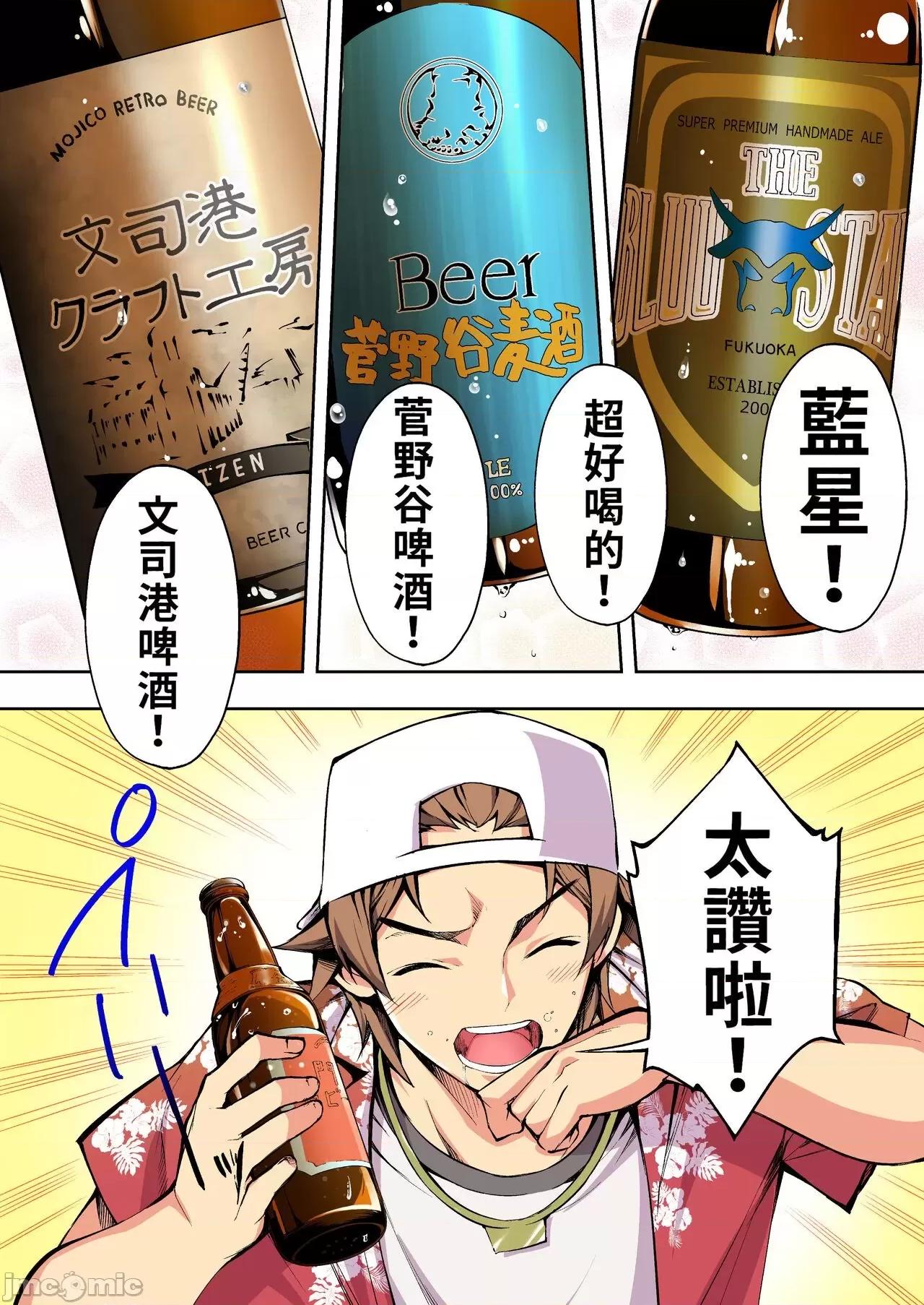 吃飯兼炒飯TRAVELERS 吃飯兼炒飯TRAVELERS～博多集團強●旅行  [禁漫漢化組&不知道重嵌] [STUDIOふあん (來鈍)] 飯犯トラベラーズ 博多集團レ●プ旅行 フルカラー版 [中國翻譯] 第35页