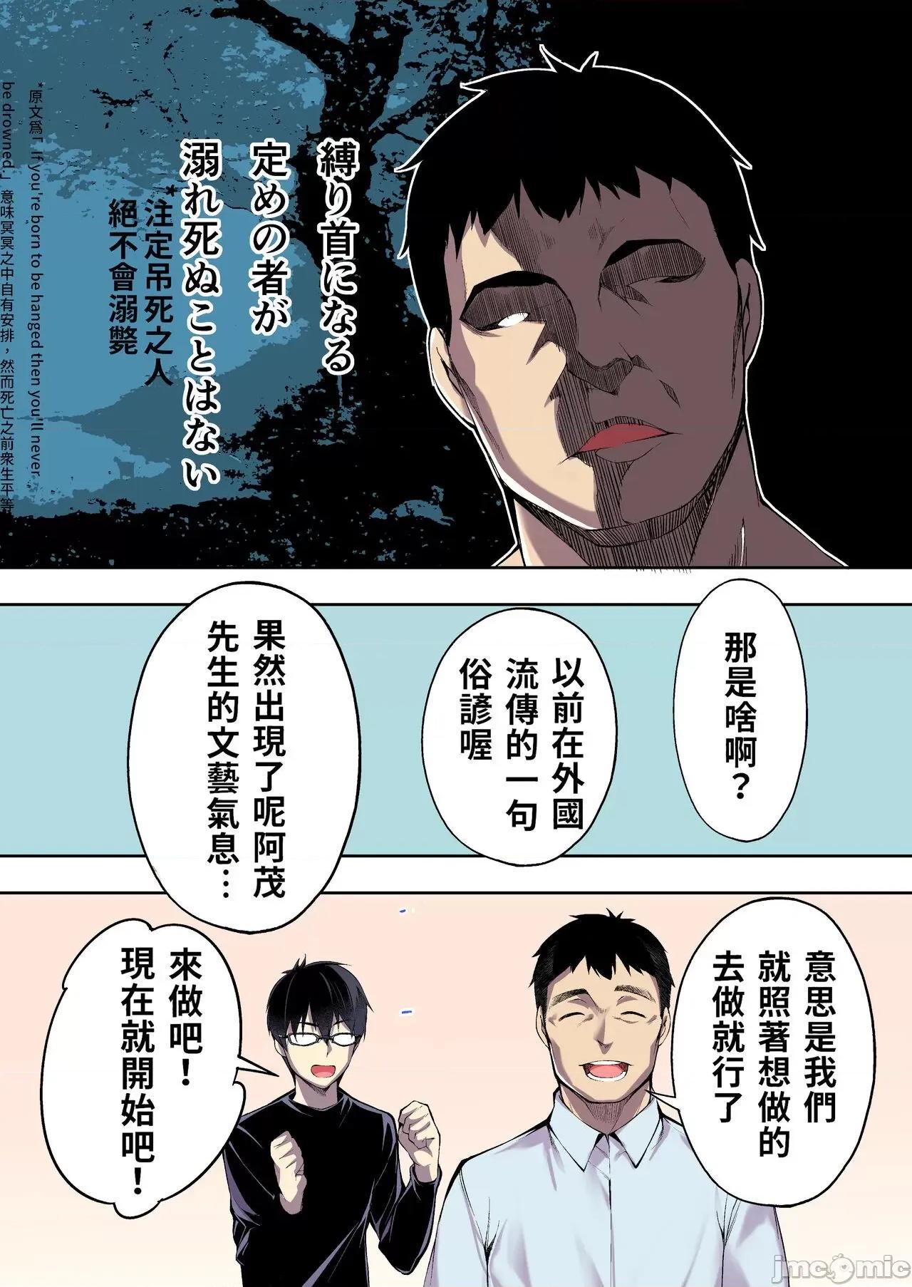 吃飯兼炒飯TRAVELERS 吃飯兼炒飯TRAVELERS～博多集團強●旅行  [禁漫漢化組&不知道重嵌] [STUDIOふあん (來鈍)] 飯犯トラベラーズ 博多集團レ●プ旅行 フルカラー版 [中國翻譯] 第43页