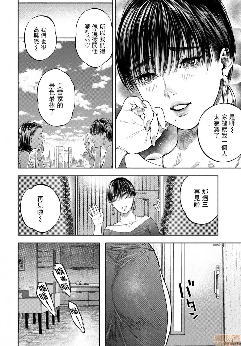 45分で彼を届けて [路过的骑士汉化组] [usa] 45分で彼を届けて (COMIC BAVEL 2020年12月号) [中国翻译] [DL版] 第2页