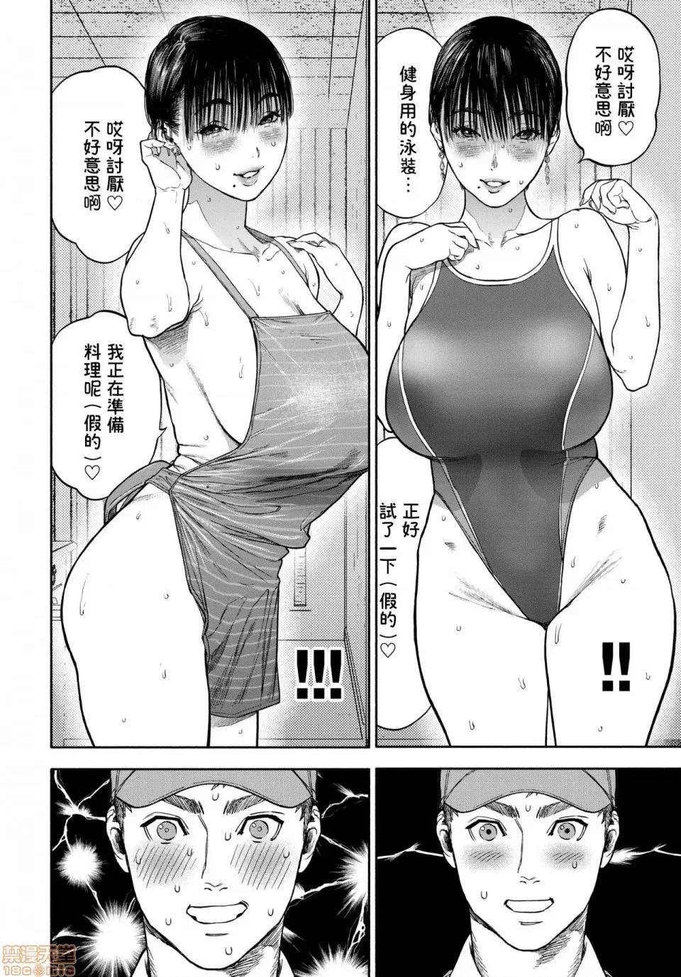 45分で彼を届けて [路过的骑士汉化组] [usa] 45分で彼を届けて (COMIC BAVEL 2020年12月号) [中国翻译] [DL版] 第20页
