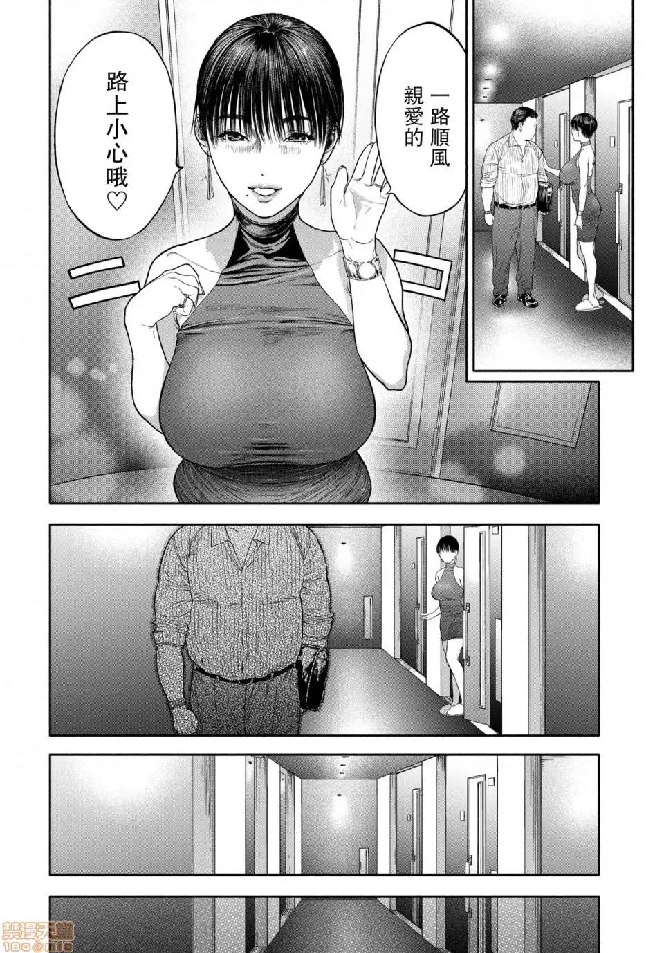 45分で彼を届けて [路过的骑士汉化组] [usa] 45分で彼を届けて (COMIC BAVEL 2020年12月号) [中国翻译] [DL版] 第58页