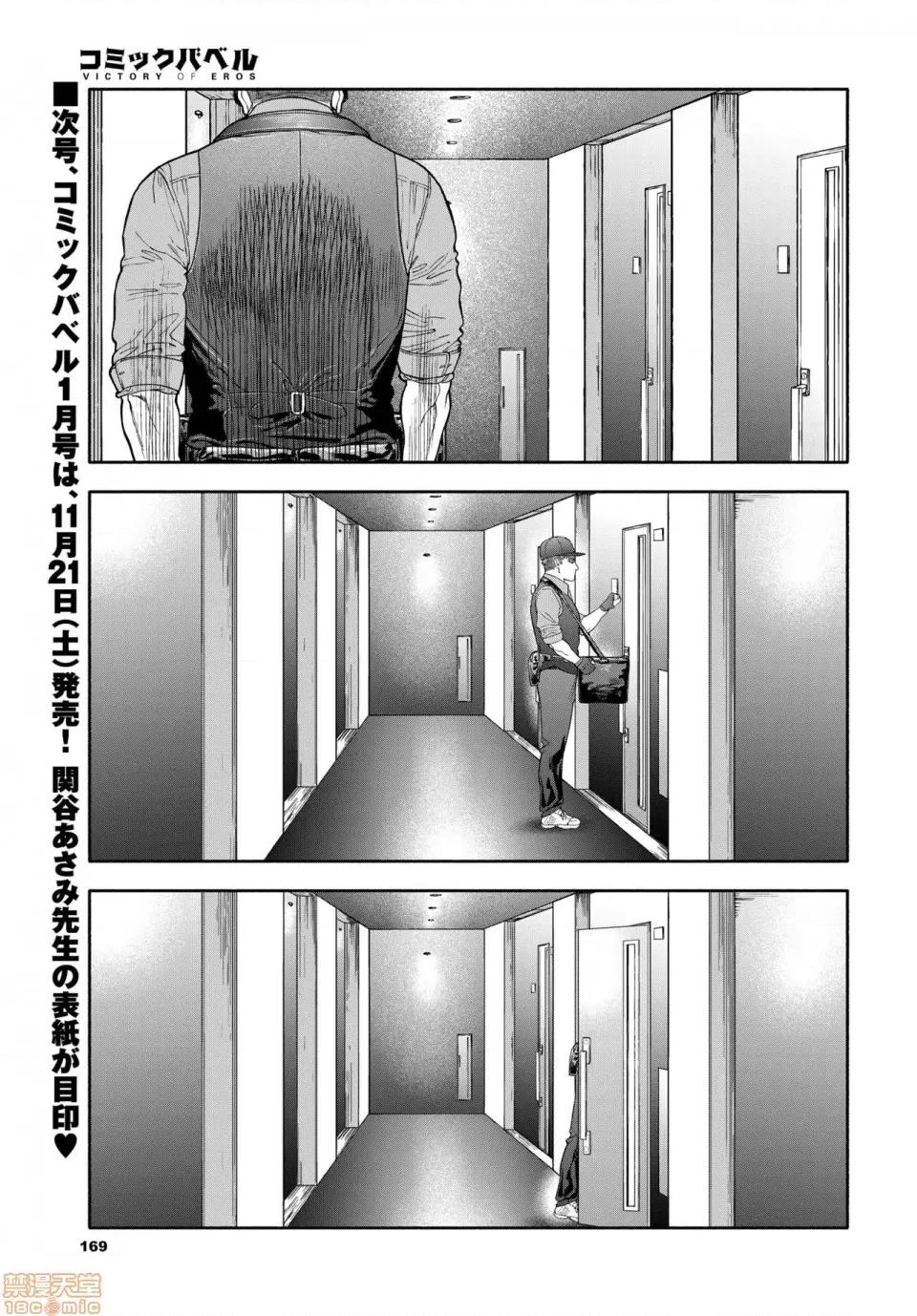 45分で彼を届けて [路过的骑士汉化组] [usa] 45分で彼を届けて (COMIC BAVEL 2020年12月号) [中国翻译] [DL版] 第59页