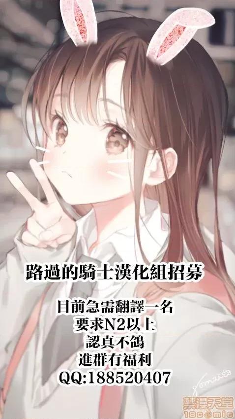 45分で彼を届けて [路过的骑士汉化组] [usa] 45分で彼を届けて (COMIC BAVEL 2020年12月号) [中国翻译] [DL版] 第62页