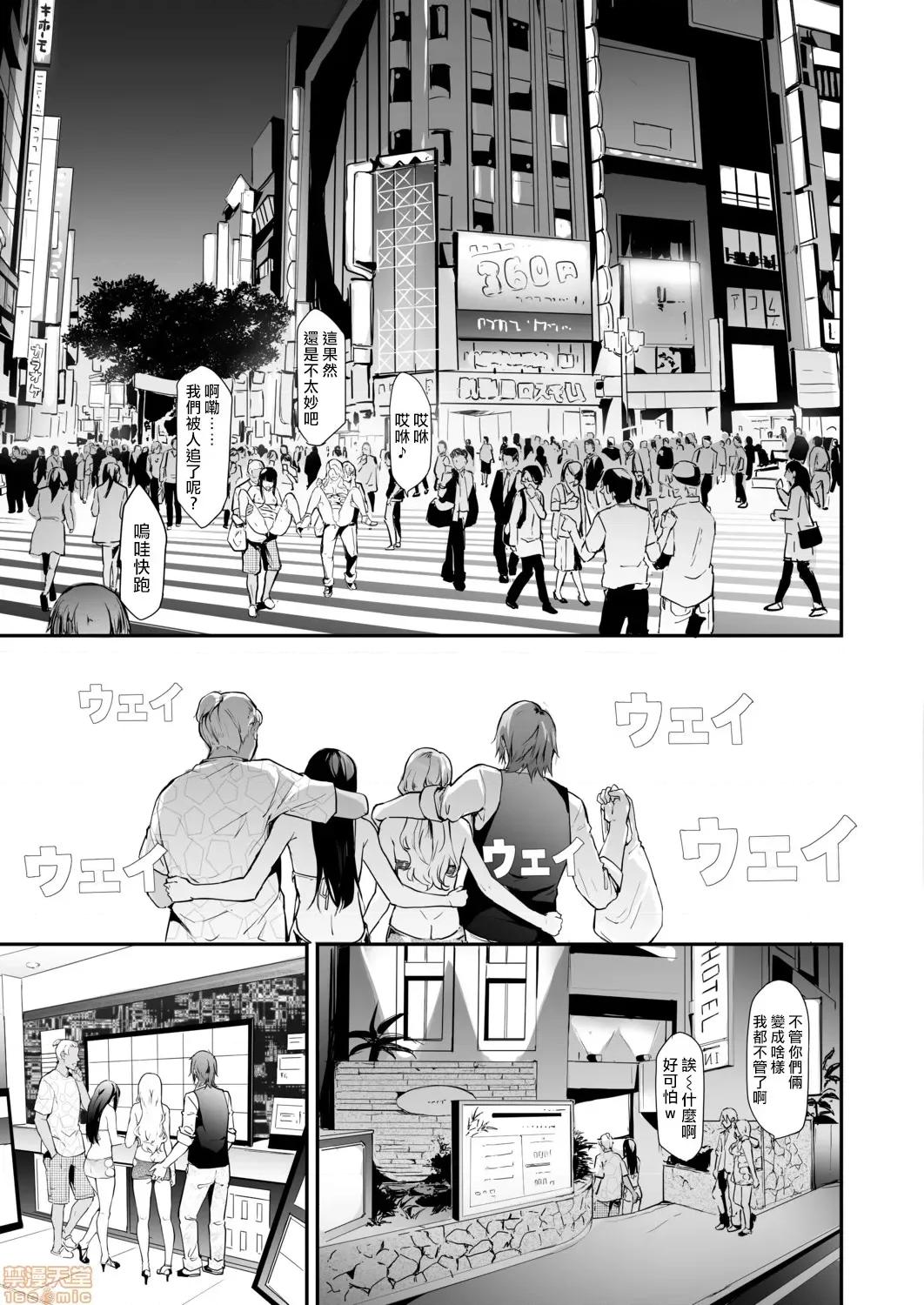 TS☆Revolution＜第1话＞ [熊崎玉子汉化组]  [史鬼匠人] TS☆Revolution＜第2话＞ (COMIC 梦幻转生 2020年12月号) 第29页