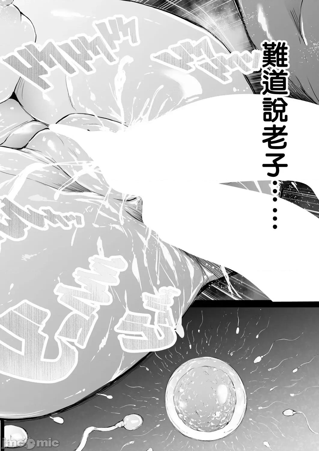 TS☆Revolution＜第1话＞ TS☆Revolution＜第3话＞ 第36页