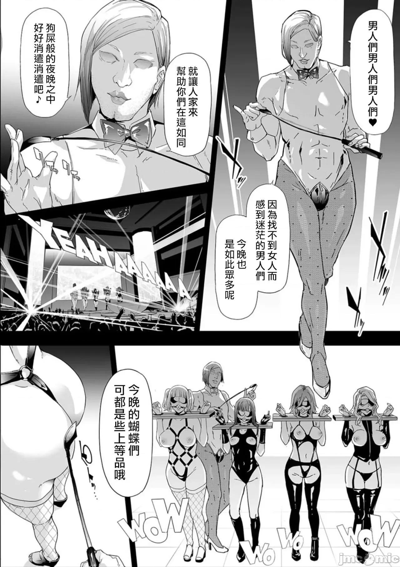 TS☆Revolution＜第1话＞ [熊崎玉子汉化组][史鬼匠人] TS☆Revolution＜第4话＞ (COMIC 梦幻转生 2021年12月号) 第4页