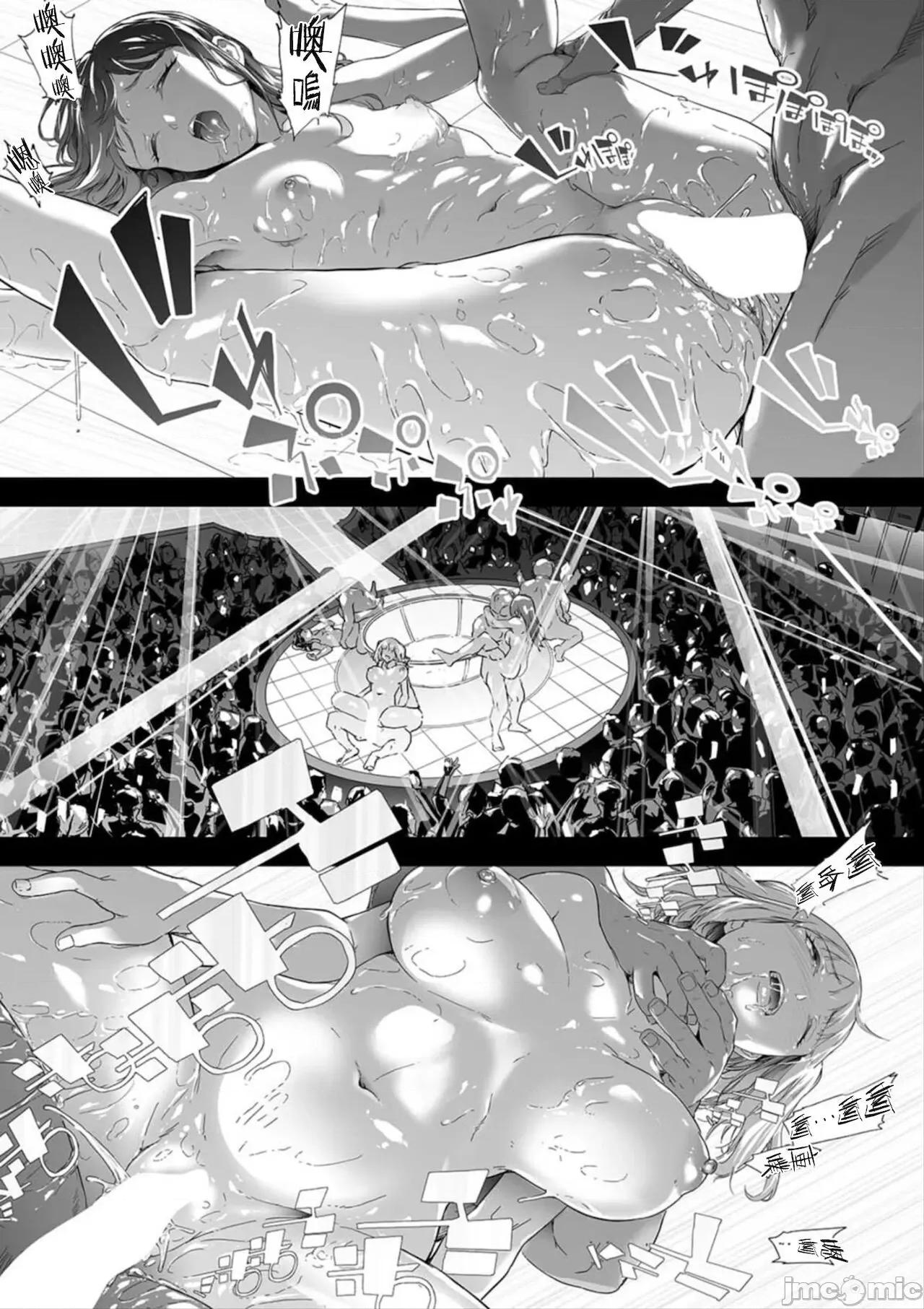 TS☆Revolution＜第1话＞ [熊崎玉子汉化组][史鬼匠人] TS☆Revolution＜第4话＞ (COMIC 梦幻转生 2021年12月号) 第33页