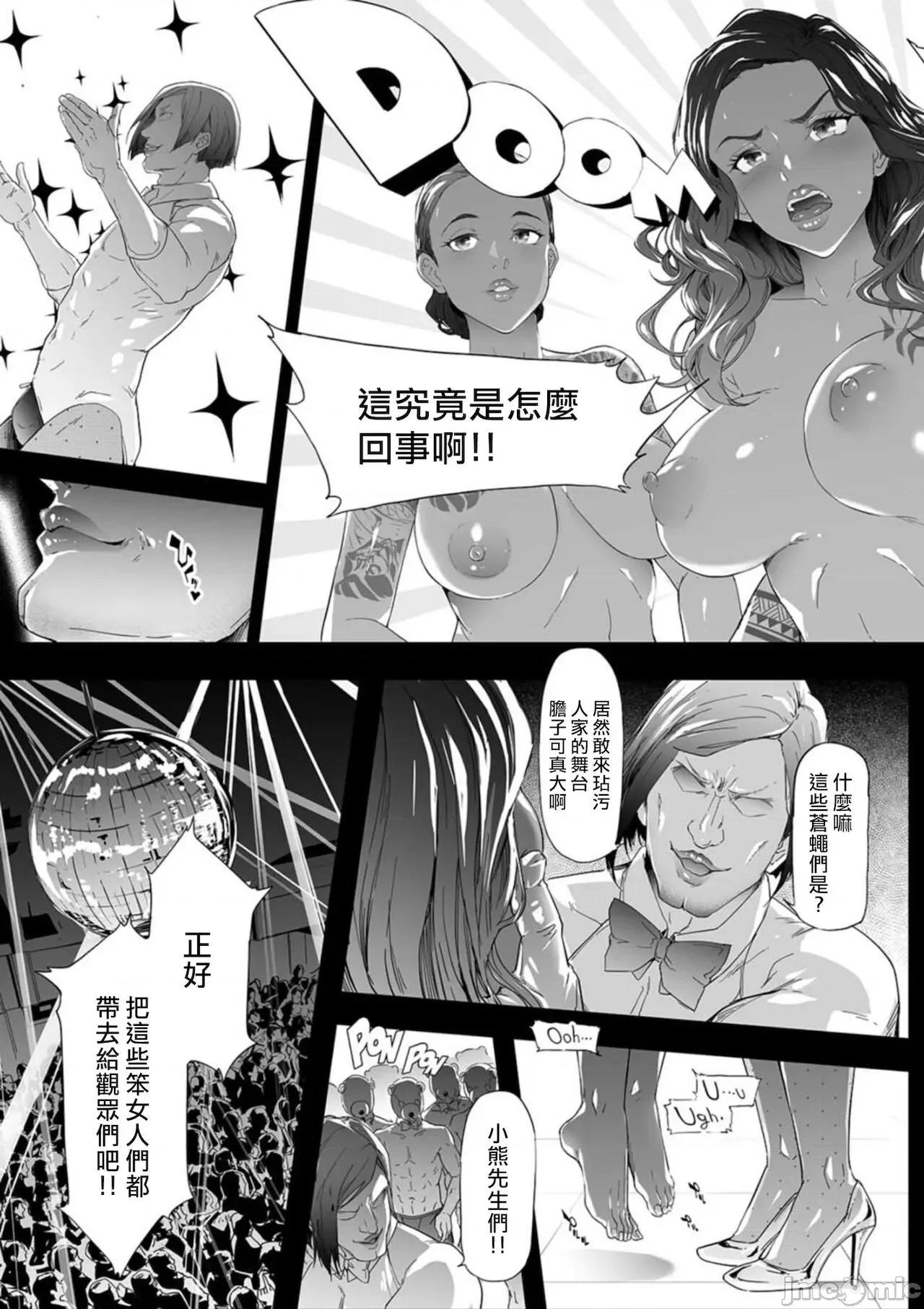 TS☆Revolution＜第1话＞ [熊崎玉子汉化组][史鬼匠人] TS☆Revolution＜第4话＞ (COMIC 梦幻转生 2021年12月号) 第37页