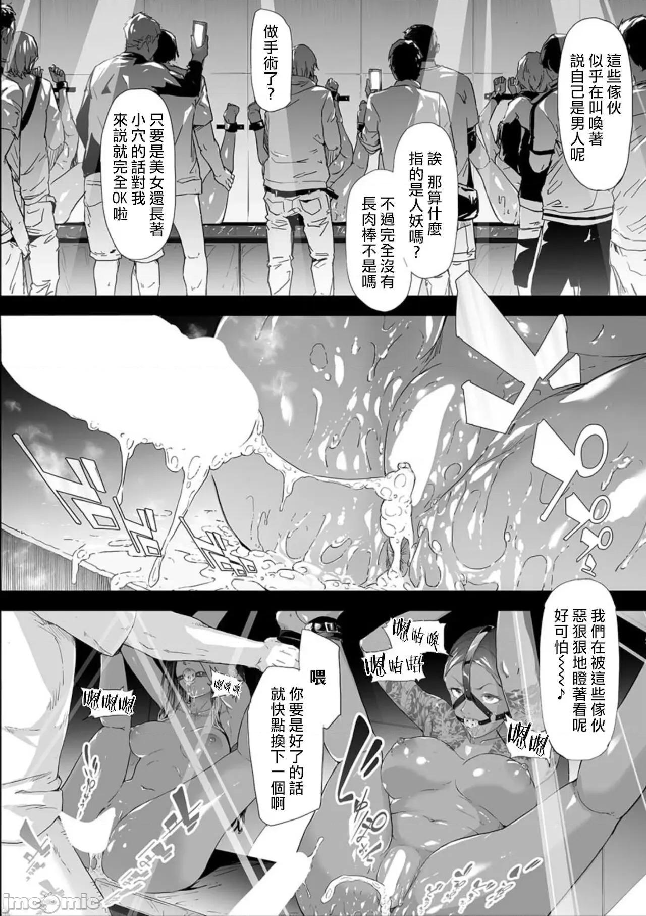 TS☆Revolution＜第1话＞ [熊崎玉子汉化组][史鬼匠人] TS☆Revolution＜第4话＞ (COMIC 梦幻转生 2021年12月号) 第48页