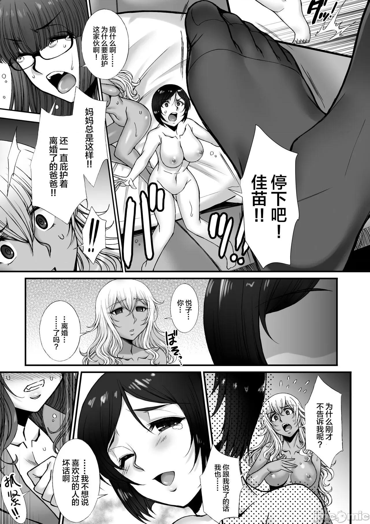 みんな、我がママ? [转尾巴猫汉化][I-Raf-you (B-RIVER)] みんな、我がママ? (マイクローンマガジン Vol.60) 第10页