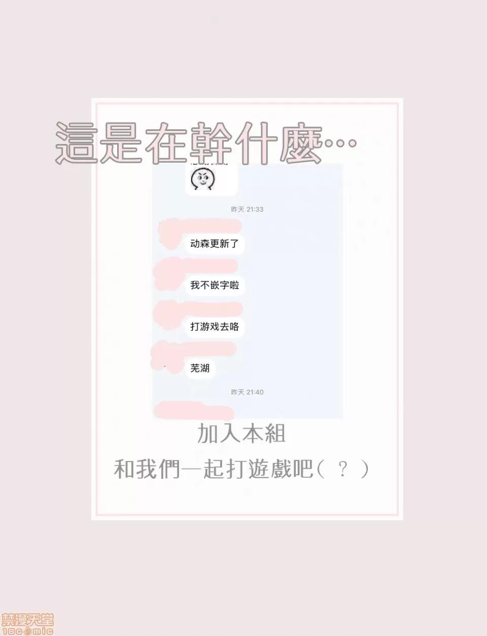 主人！请我吧～大爷系兽性男友压不住了～01 主人！请调教我吧～大爷系兽性男友压不住了～01 [にたこ] ご主人样お戏れを～俺サマ野兽は待てができない～ 第31页