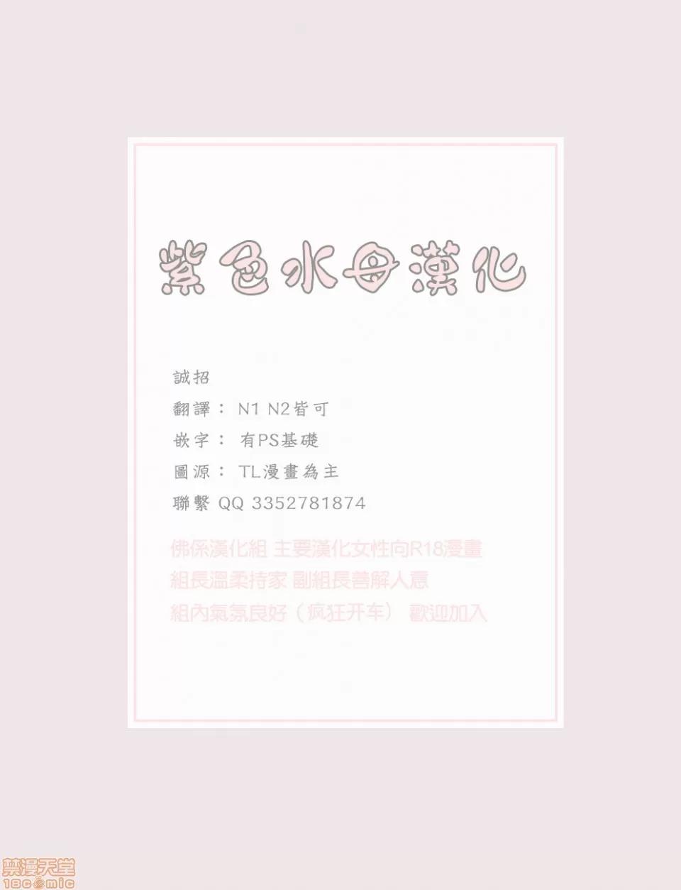 主人！请我吧～大爷系兽性男友压不住了～01 主人！请调教我吧～大爷系兽性男友压不住了～01 [にたこ] ご主人样お戏れを～俺サマ野兽は待てができない～ 第32页
