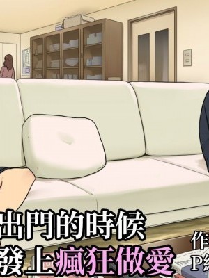 趁着爸妈出门，姊弟在沙发上疯狂