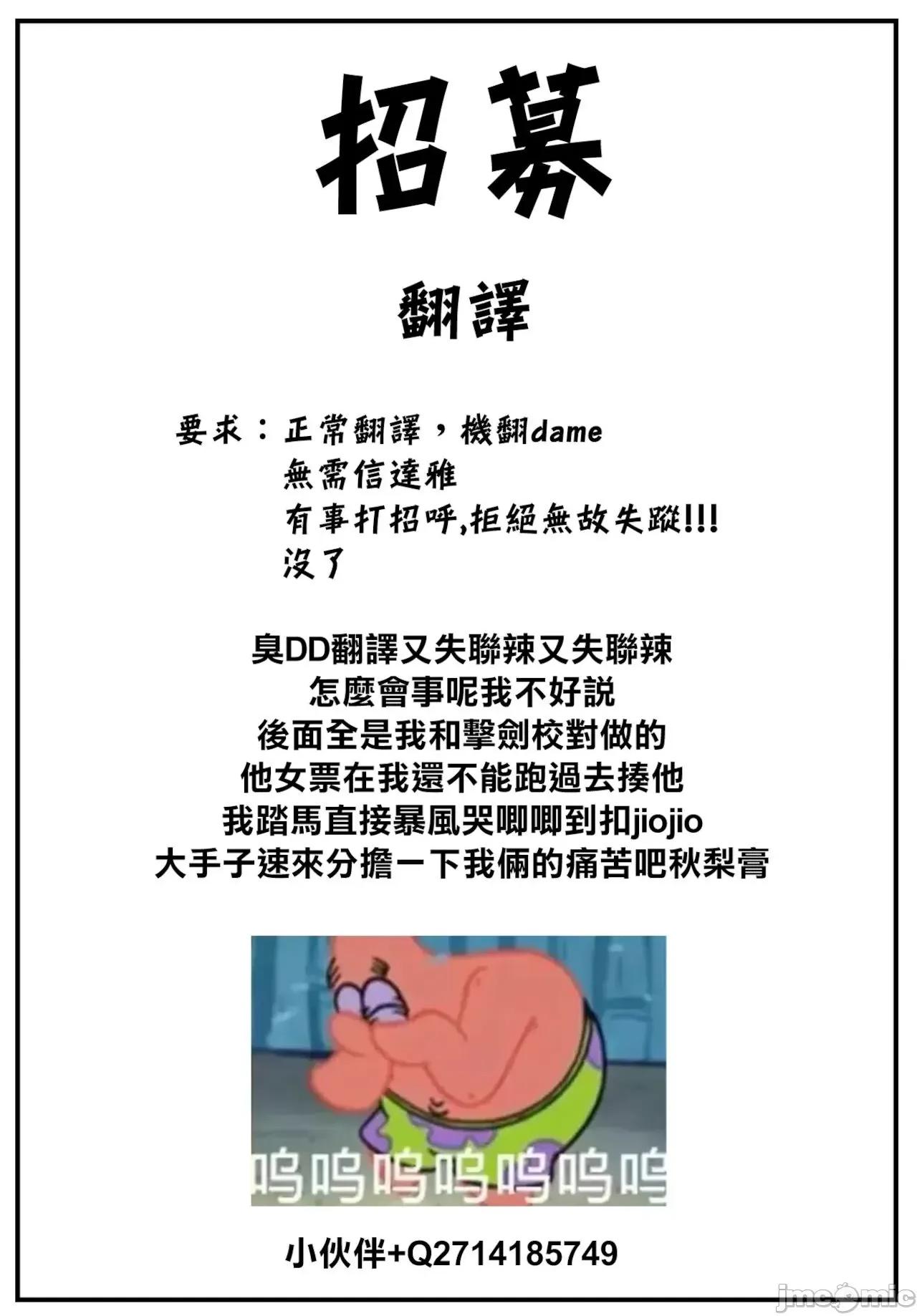 眼をそらさないでいて。 [大鸟可不敢乱转汉化]  [名仁川るい] 眼をそらさないでいて。(COMIC BAVEL 2022-02)[中国翻译][DL版] 第30页