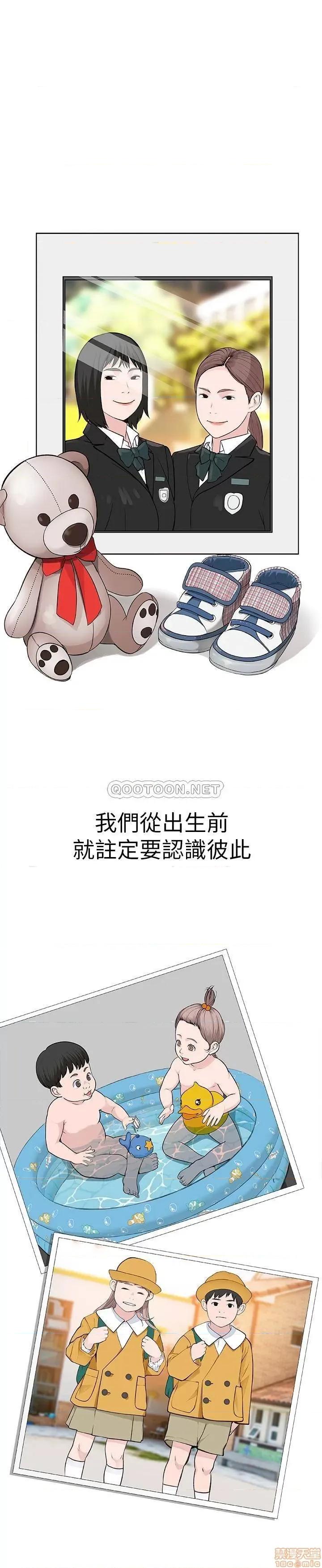 我们的特殊关係 我们的特殊关係 2 第1页