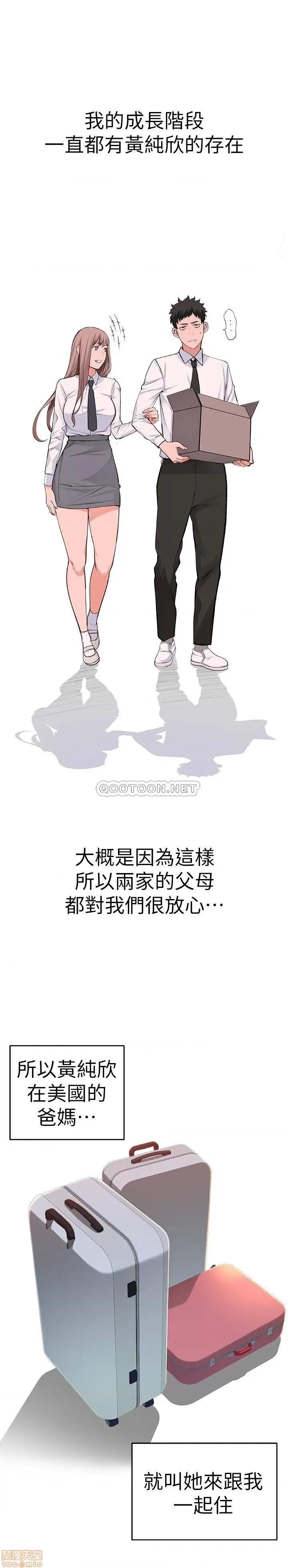 我们的特殊关係 我们的特殊关係 2 第2页