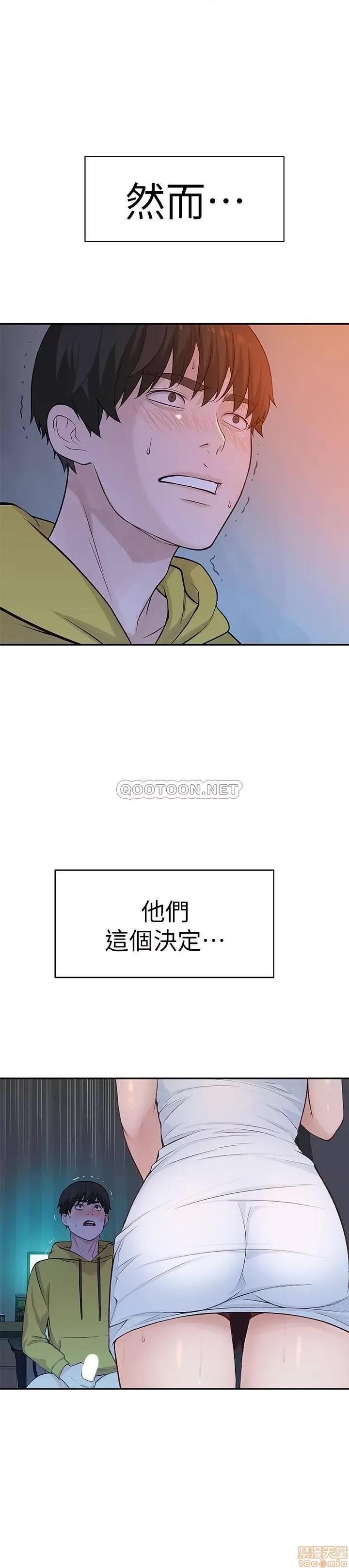 我们的特殊关係 我们的特殊关係 2 第3页