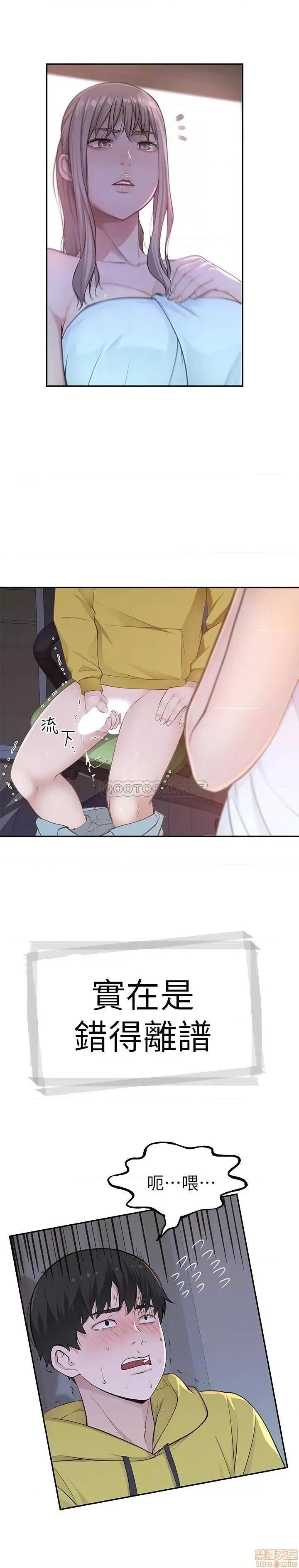 我们的特殊关係 我们的特殊关係 2 第4页