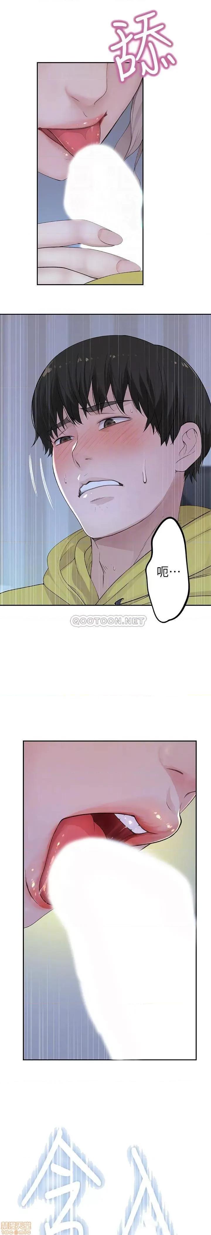 我们的特殊关係 我们的特殊关係 2 第10页