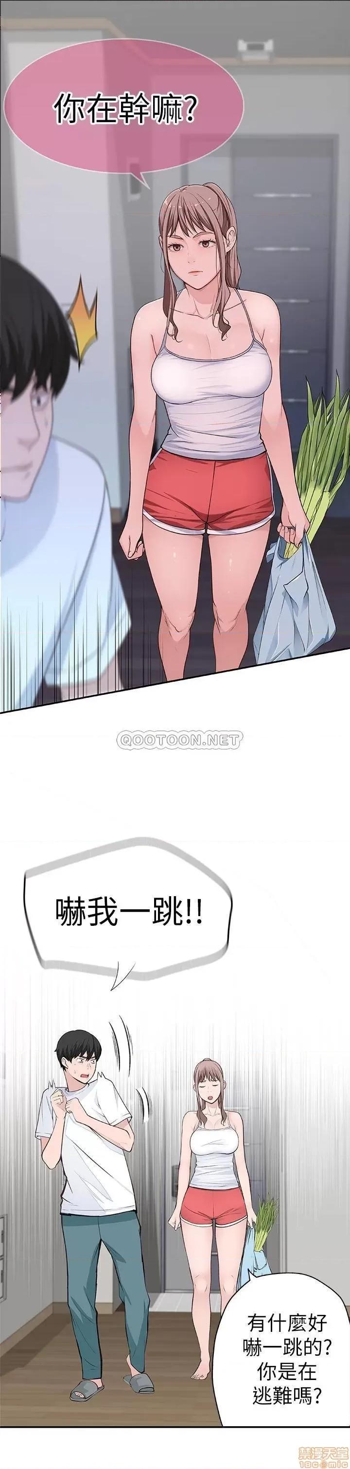 我们的特殊关係 我们的特殊关係 2 第14页