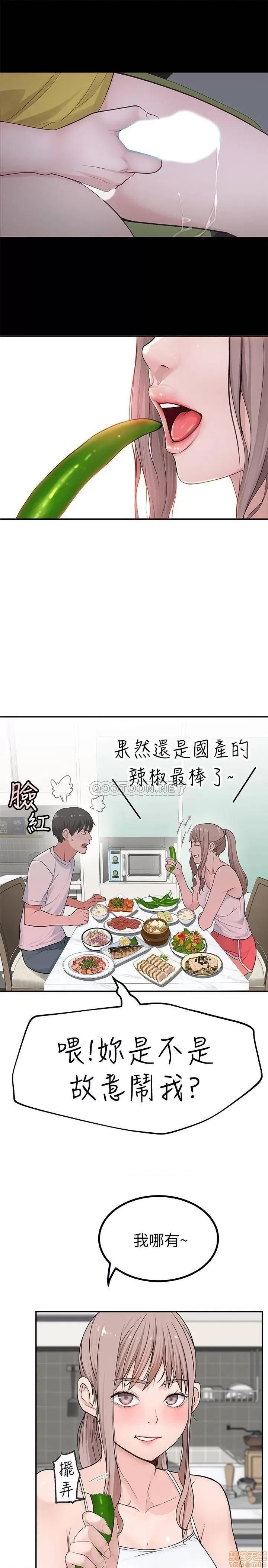 我们的特殊关係 我们的特殊关係 2 第22页